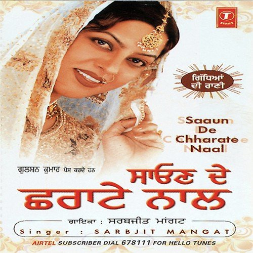 Saun Pe Chharate Naal Sarbjit Mangat MP3 Download
